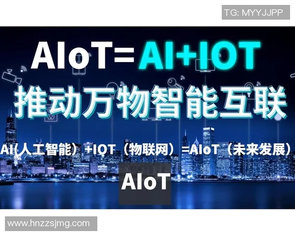 智能技术驱动未来发展：从人工智能到物联网的创新应用与挑战