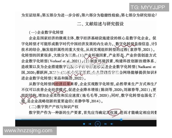 知识产权保护在数字经济时代的创新发展与挑战分析