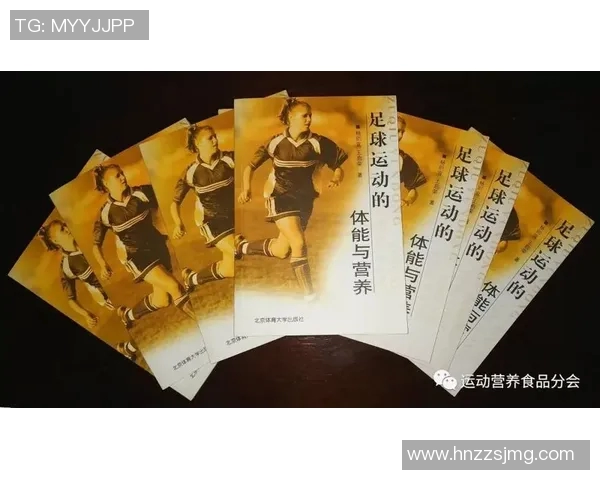 足球文化的传承与创新：全球足球发展的趋势与挑战分析
